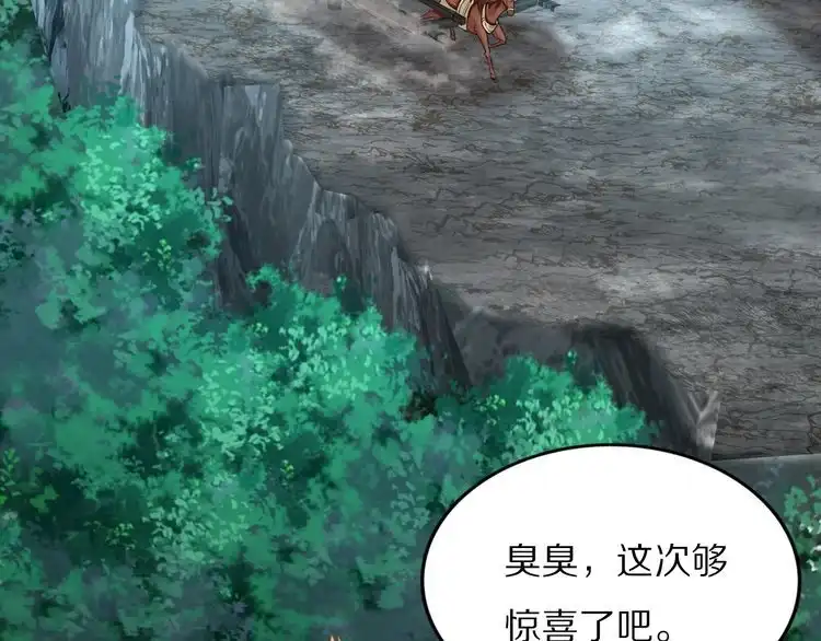 《一生一世笑苍穹》第102话 嫁给孤 第30页