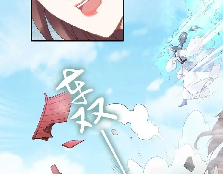 《一生一世笑苍穹》第102话 嫁给孤 第36页