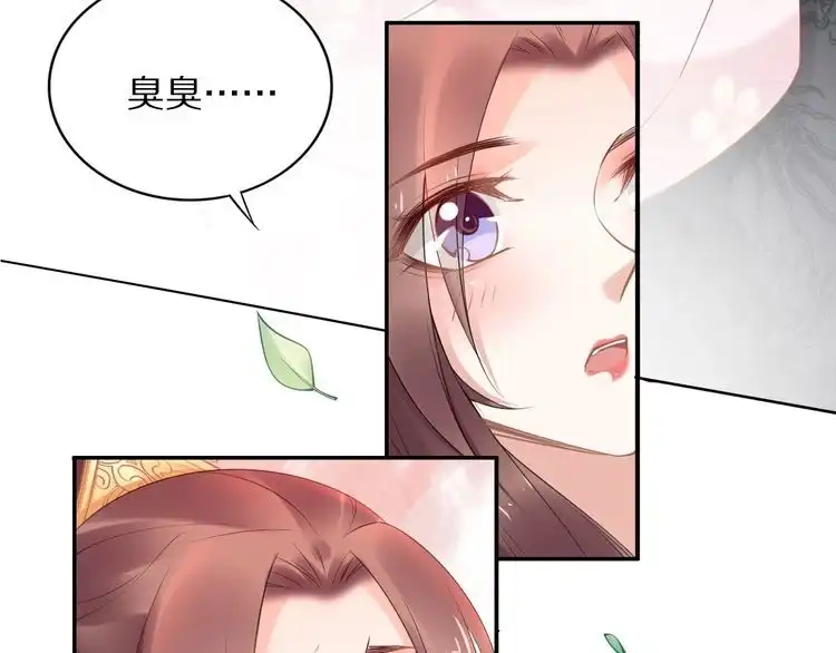 《一生一世笑苍穹》第102话 嫁给孤 第62页
