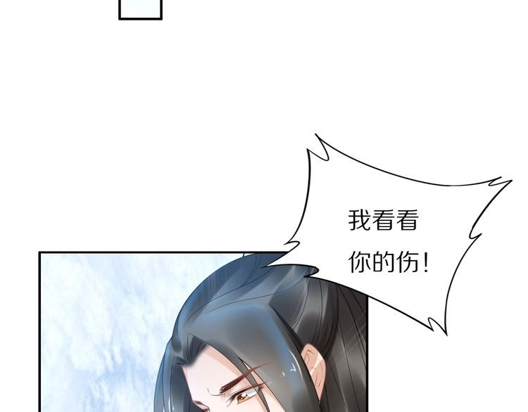 《一生一世笑苍穹》第102话 嫁给孤 第43页