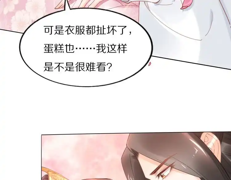 《一生一世笑苍穹》第102话 嫁给孤 第56页