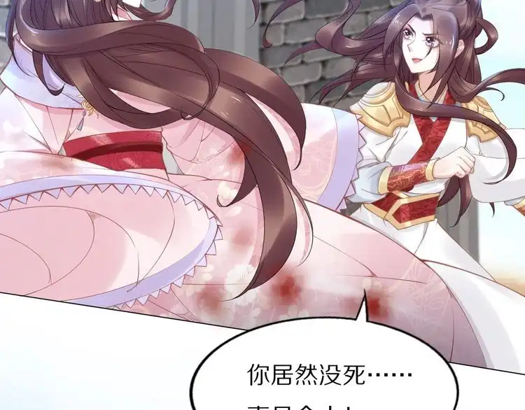 《一生一世笑苍穹》第102话 嫁给孤 第16页