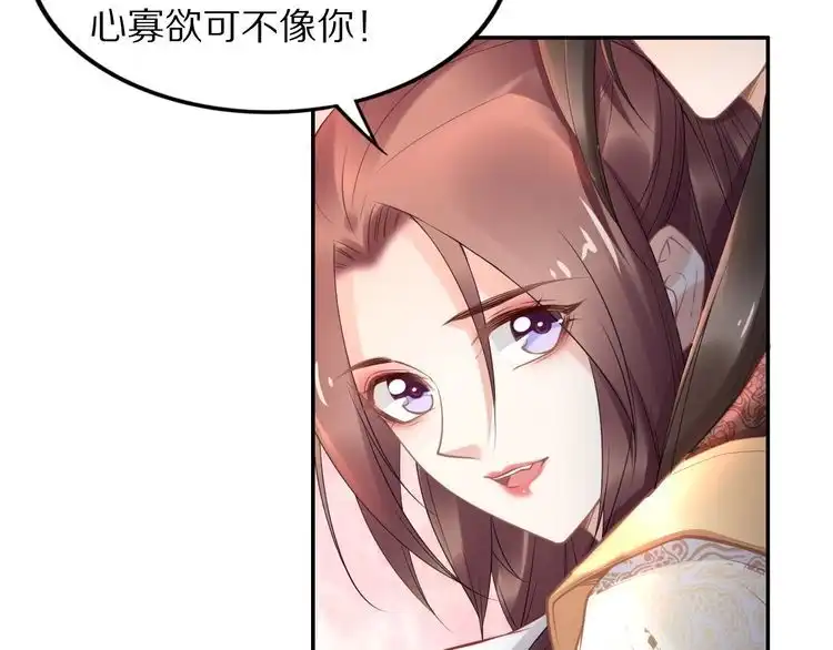 《一生一世笑苍穹》第103话 来啊，快活啊 第45页