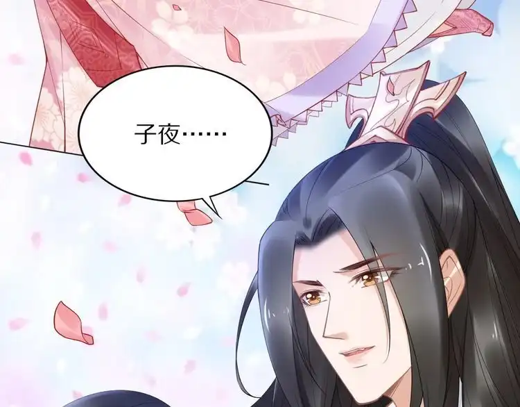 《一生一世笑苍穹》第103话 来啊，快活啊 第37页