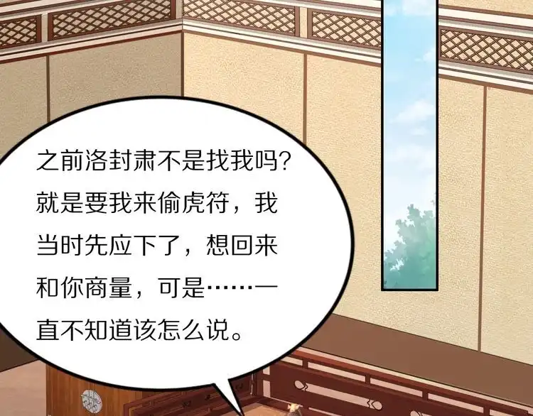 《一生一世笑苍穹》第103话 来啊，快活啊 第6页