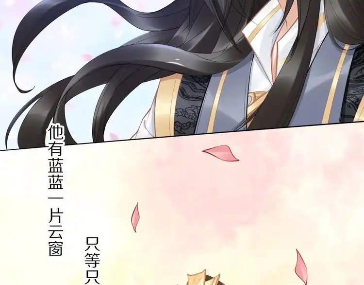 《一生一世笑苍穹》第103话 来啊，快活啊 第38页