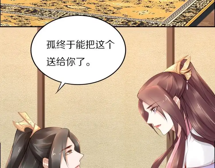 《一生一世笑苍穹》第103话 来啊，快活啊 第53页