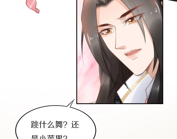 《一生一世笑苍穹》第103话 来啊，快活啊 第32页