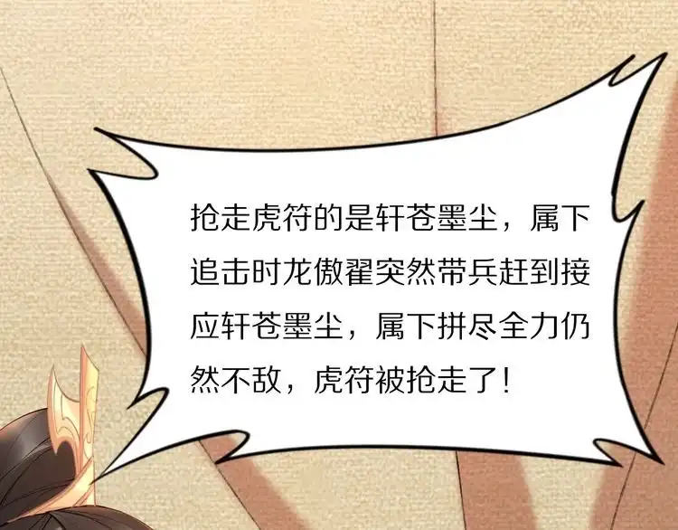《一生一世笑苍穹》第103话 来啊，快活啊 第62页