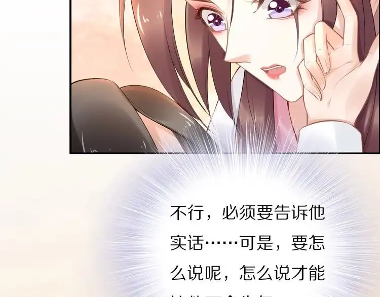 《一生一世笑苍穹》第103话 来啊，快活啊 第60页