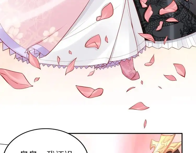 《一生一世笑苍穹》第103话 来啊，快活啊 第41页