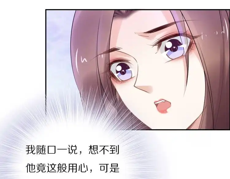 《一生一世笑苍穹》第103话 来啊，快活啊 第56页