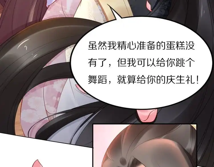 《一生一世笑苍穹》第103话 来啊，快活啊 第31页