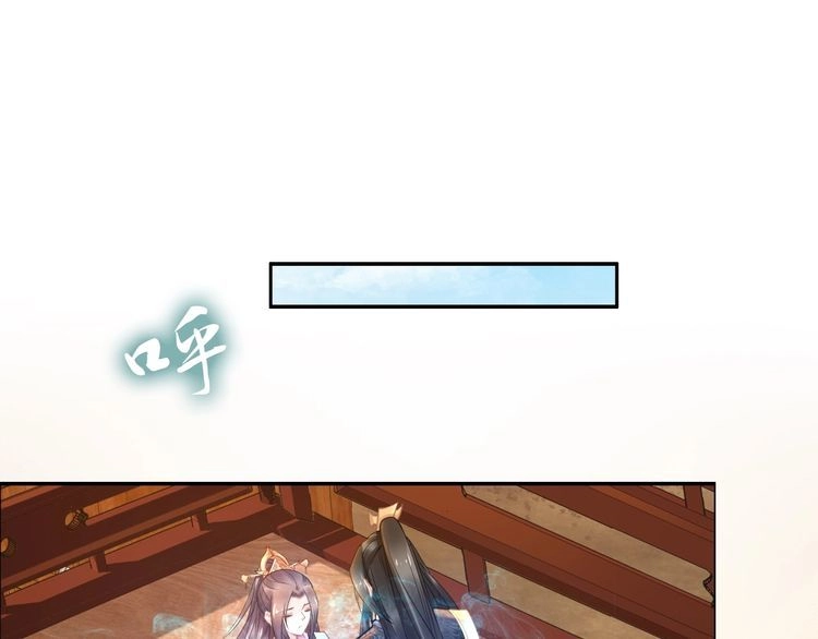 《一生一世笑苍穹》第103话 来啊，快活啊 第24页