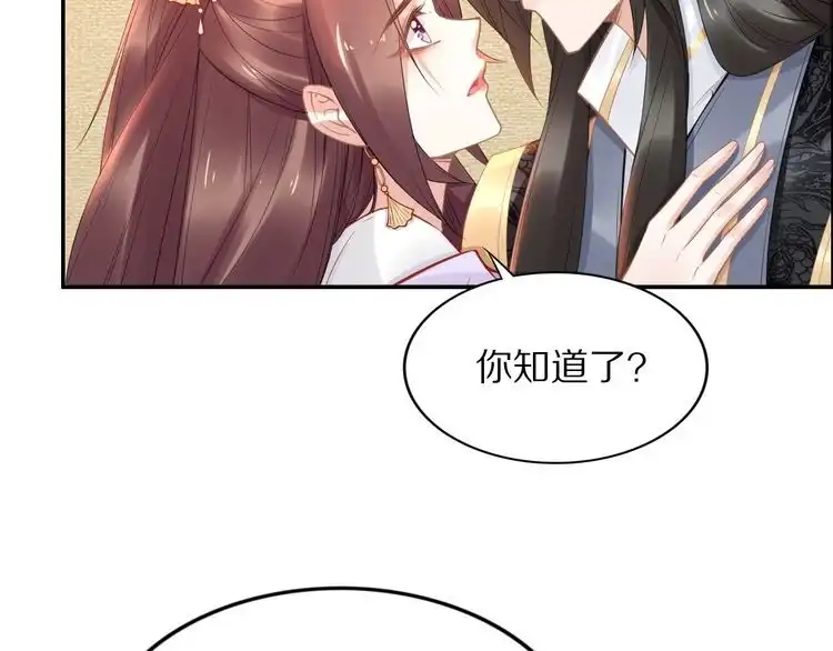 《一生一世笑苍穹》第103话 来啊，快活啊 第13页