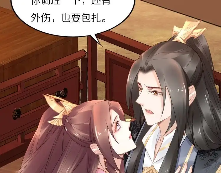 《一生一世笑苍穹》第103话 来啊，快活啊 第21页