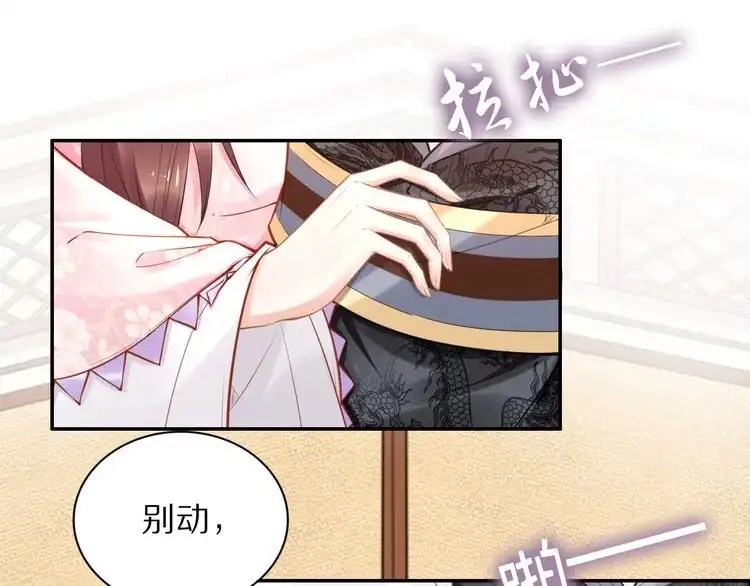 《一生一世笑苍穹》第103话 来啊，快活啊 第19页