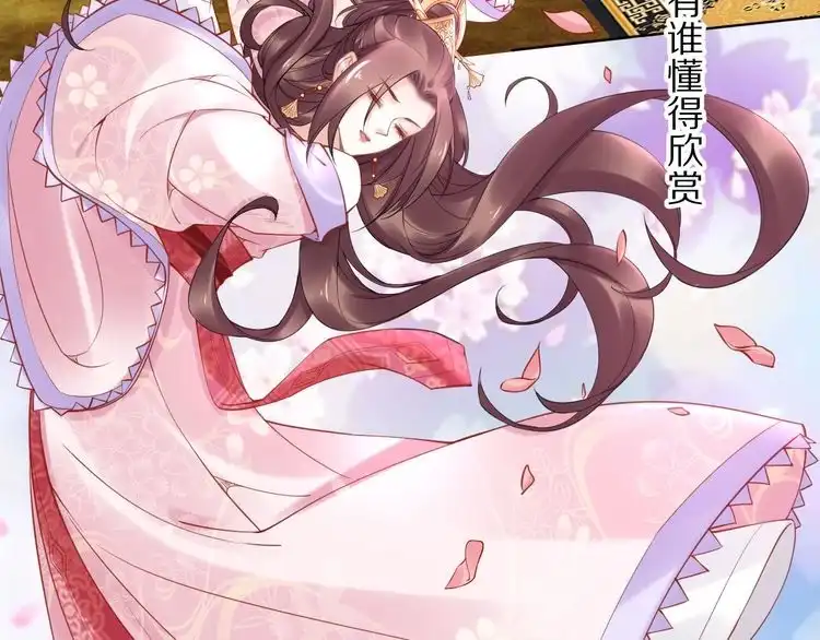 《一生一世笑苍穹》第103话 来啊，快活啊 第36页