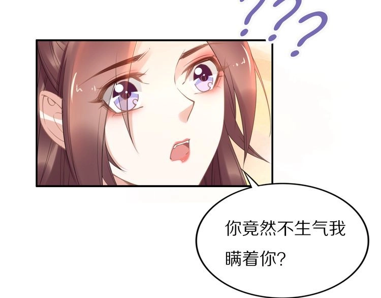 《一生一世笑苍穹》第103话 来啊，快活啊 第11页