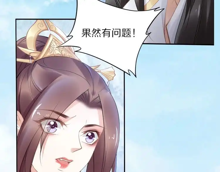 《一生一世笑苍穹》第103话 来啊，快活啊 第66页