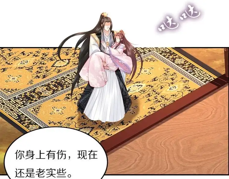 《一生一世笑苍穹》第103话 来啊，快活啊 第51页