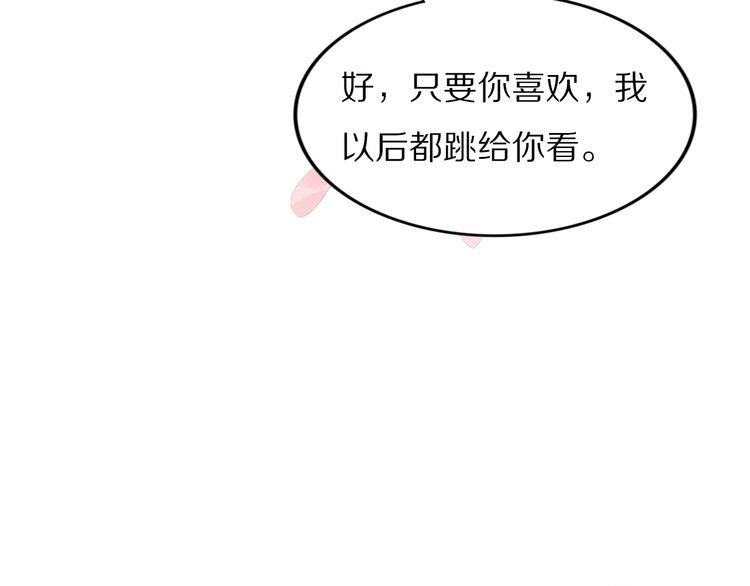 《一生一世笑苍穹》第103话 来啊，快活啊 第50页