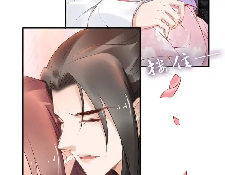 《一生一世笑苍穹》第103话 来啊，快活啊 第43页