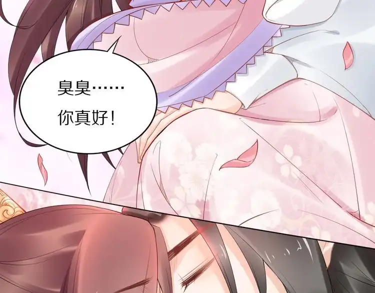 《一生一世笑苍穹》第103话 来啊，快活啊 第17页