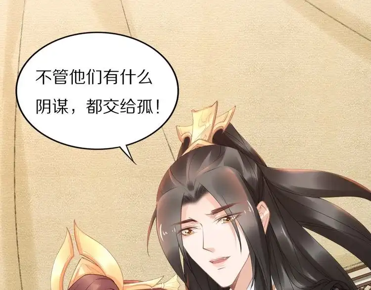 《一生一世笑苍穹》第103话 来啊，快活啊 第9页