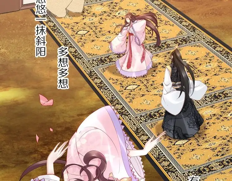 《一生一世笑苍穹》第103话 来啊，快活啊 第35页