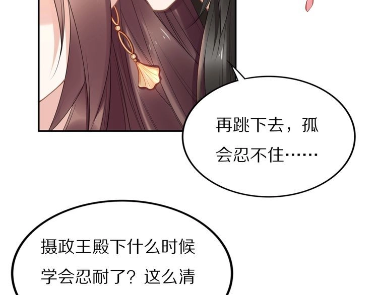 《一生一世笑苍穹》第103话 来啊，快活啊 第44页