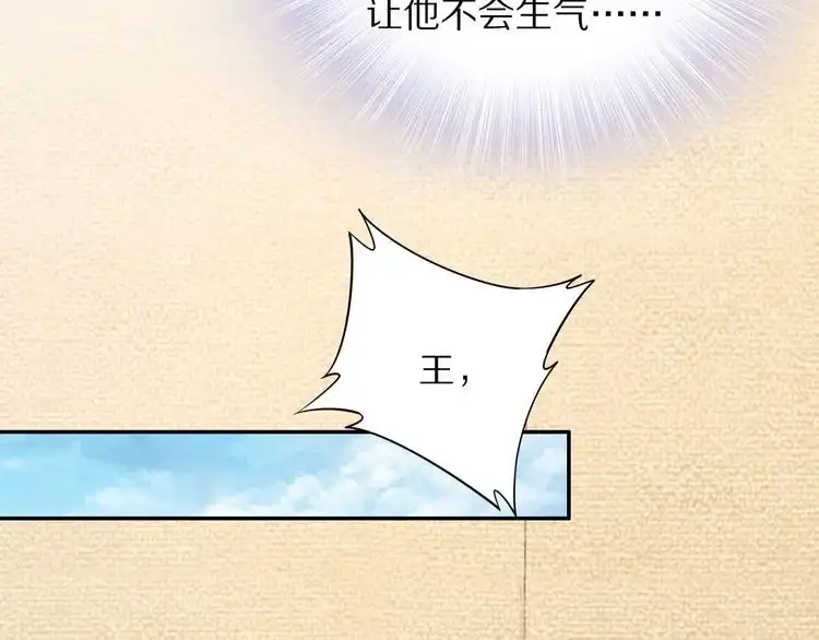 《一生一世笑苍穹》第103话 来啊，快活啊 第61页