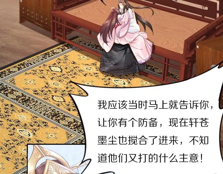 《一生一世笑苍穹》第103话 来啊，快活啊 第7页