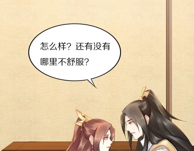 《一生一世笑苍穹》第103话 来啊，快活啊 第26页