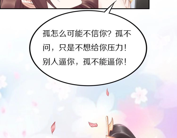 《一生一世笑苍穹》第103话 来啊，快活啊 第15页