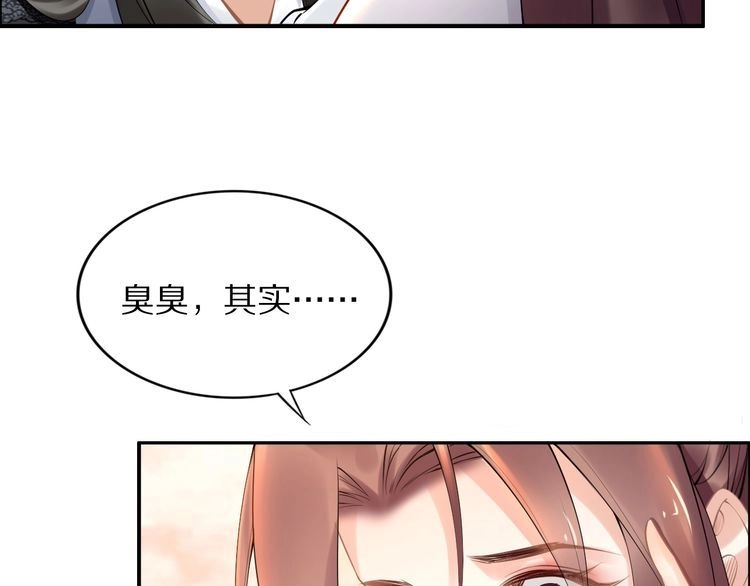《一生一世笑苍穹》第103话 来啊，快活啊 第59页