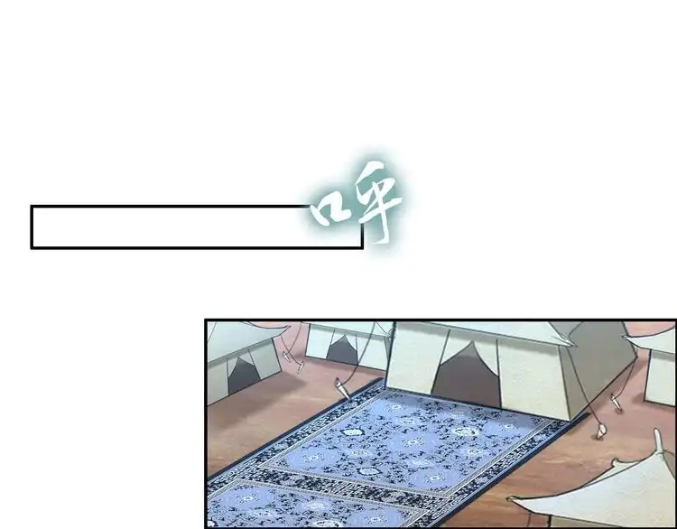 《一生一世笑苍穹》第104话 跪下求我 第5页