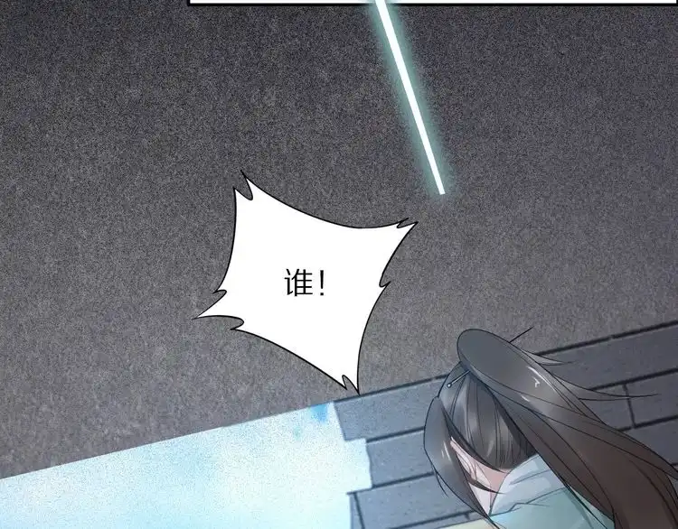 《一生一世笑苍穹》第104话 跪下求我 第74页