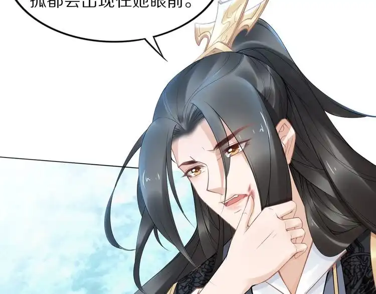 《一生一世笑苍穹》第104话 跪下求我 第31页