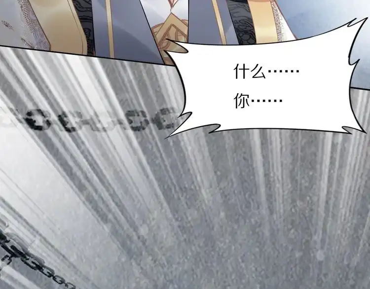 《一生一世笑苍穹》第104话 跪下求我 第96页