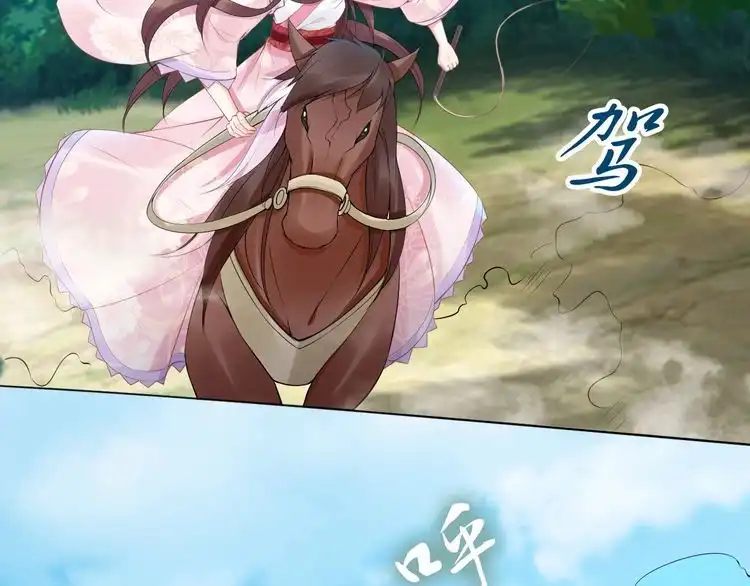 《一生一世笑苍穹》第104话 跪下求我 第38页