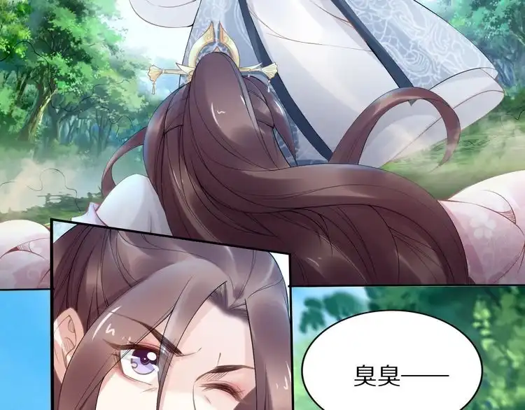 《一生一世笑苍穹》第104话 跪下求我 第42页
