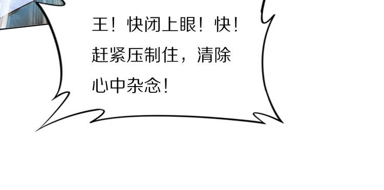 《一生一世笑苍穹》第104话 跪下求我 第27页