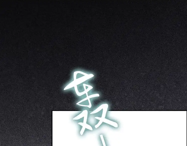 《一生一世笑苍穹》第104话 跪下求我 第73页