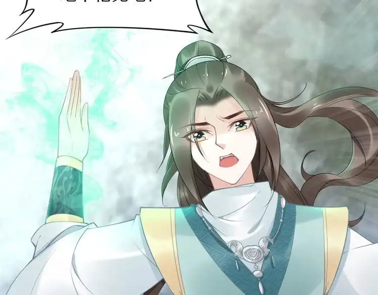 《一生一世笑苍穹》第104话 跪下求我 第70页