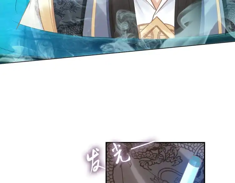 《一生一世笑苍穹》第104话 跪下求我 第23页