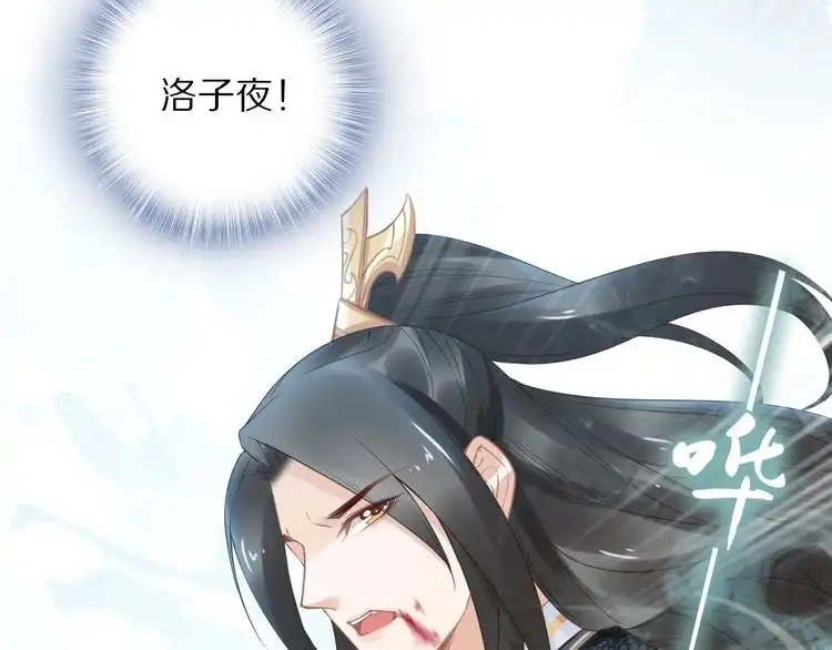 《一生一世笑苍穹》第104话 跪下求我 第25页