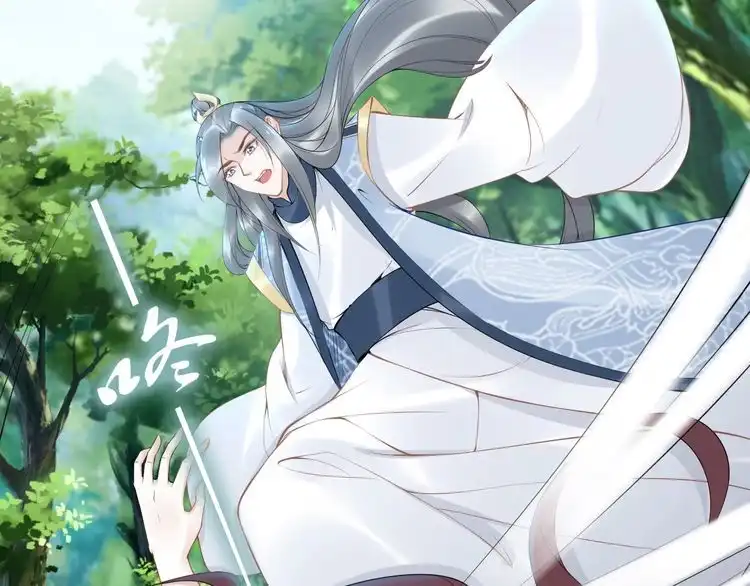 《一生一世笑苍穹》第104话 跪下求我 第44页