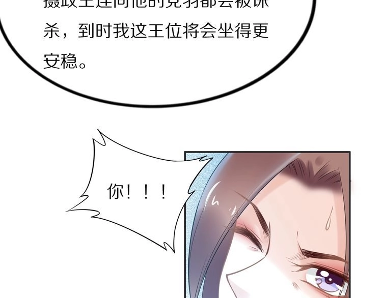 《一生一世笑苍穹》第104话 跪下求我 第63页