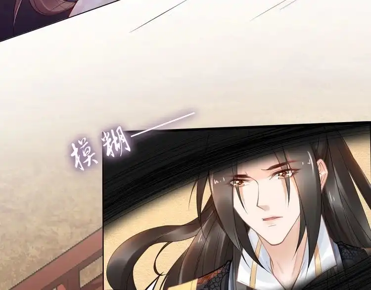 《一生一世笑苍穹》第104话 跪下求我 第10页